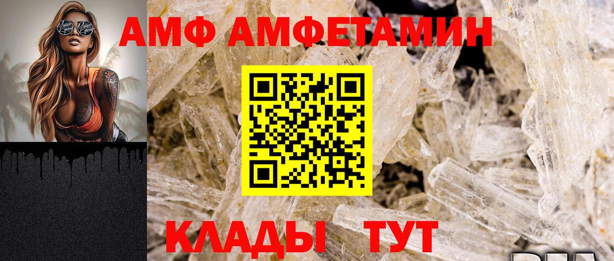 АМФЕТАМИН Premium Набережные Челны