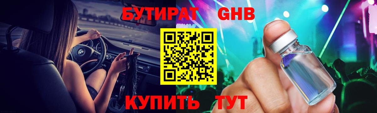 Набережные Челны  БУТИРАТ оксана  Вход с VPN 