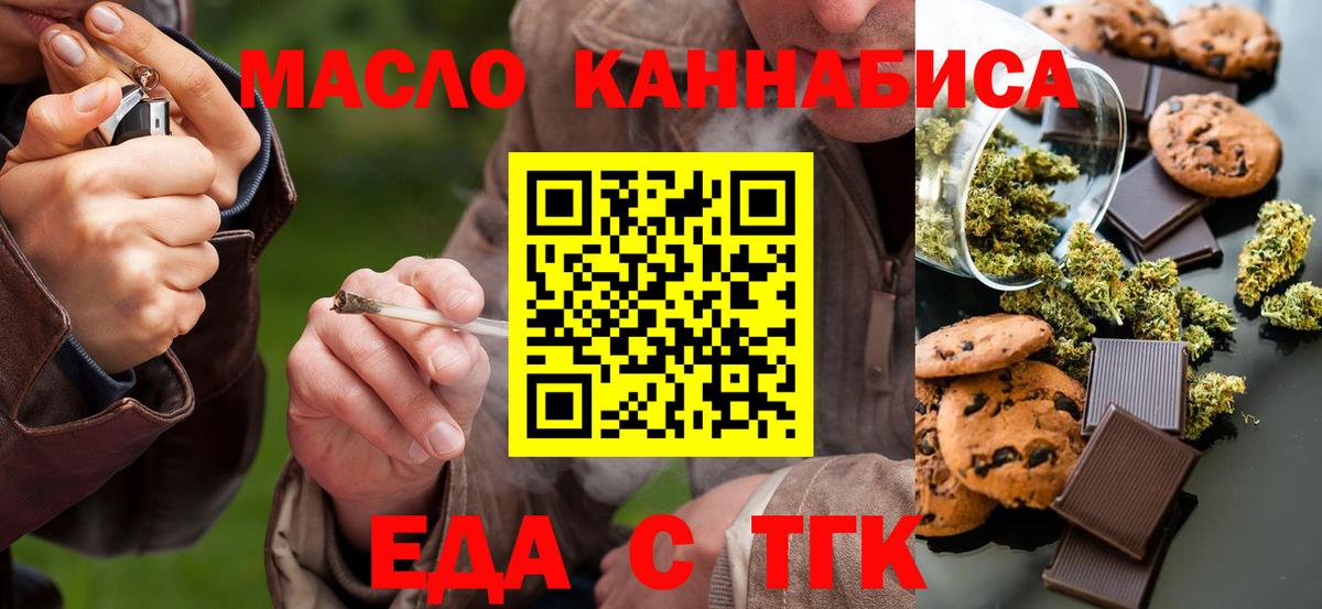 Еда ТГК марихуана Набережные Челны