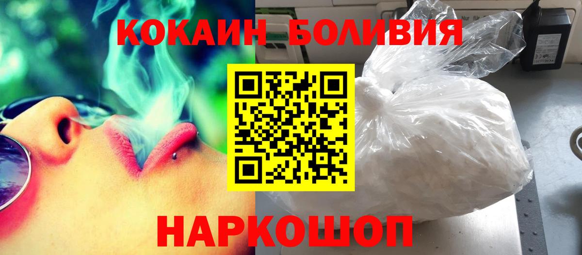 Набережные Челны  КОКАИН Колумбийский  Кокаин  Вход с VPN  Cocaine Эквадор 