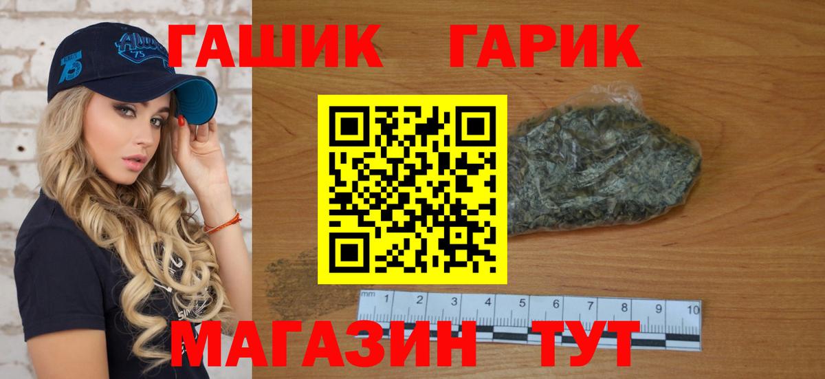 Гашиш гашик  Вход с VPN  Набережные Челны 