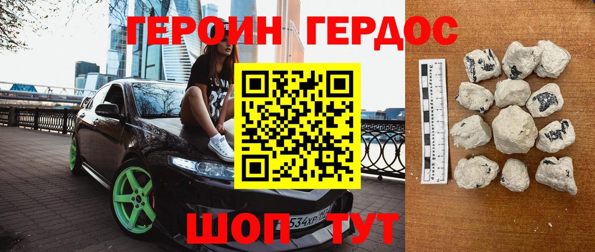 Героин белый Набережные Челны