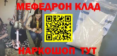 мефедрон Бузулук