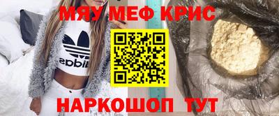 мефедрон Бузулук