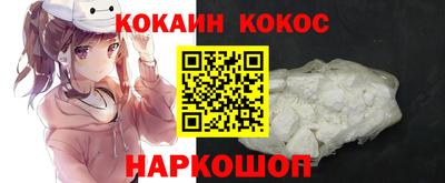кокаин Будённовск