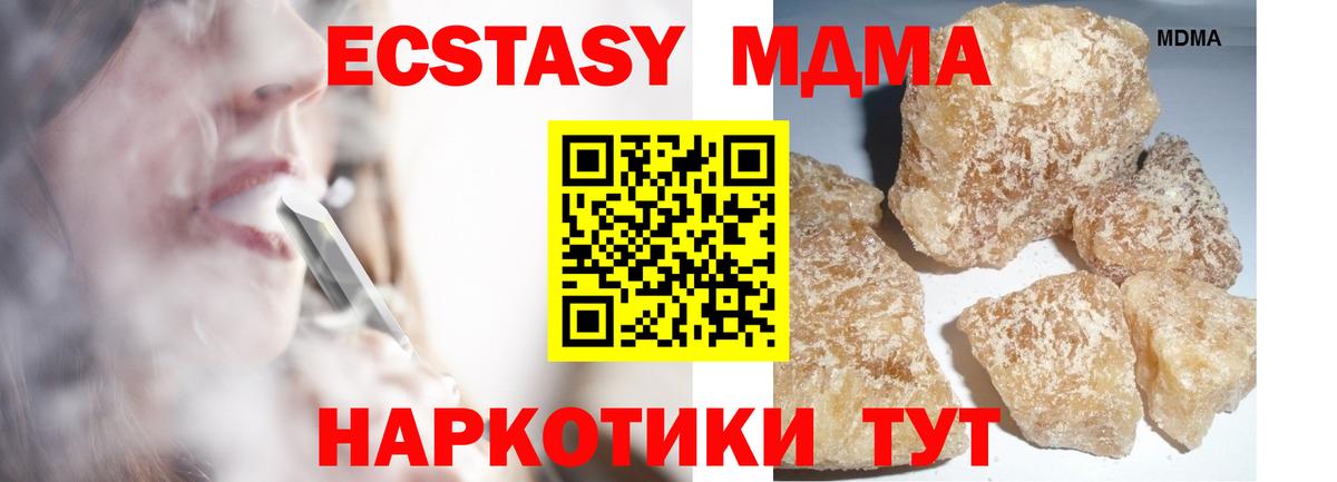 Набережные Челны  MDMA  MDMA молли  Вход с VPN  МДМА кристаллы 