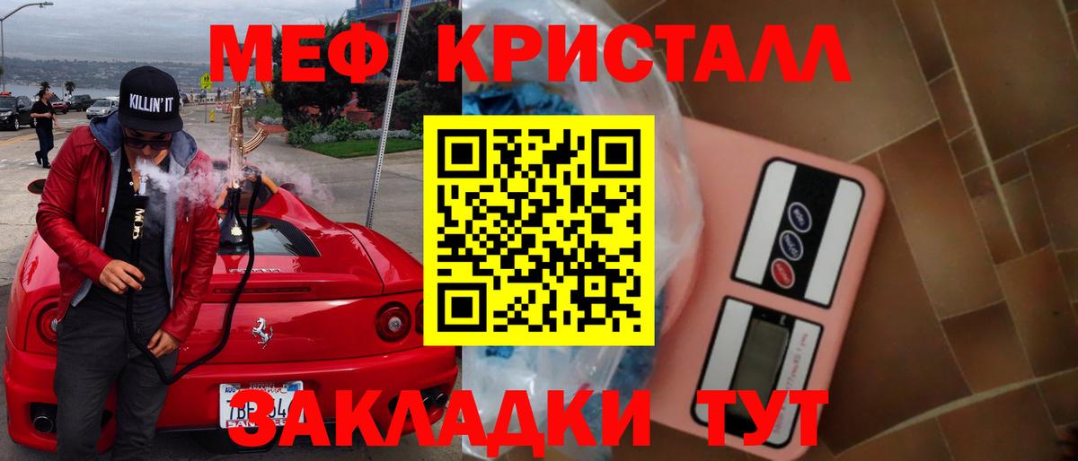Мефедрон  ОМГ ОМГ ONION  МЯУ-МЯУ mephedrone  наркотики  Мефедрон 4 MMC  Набережные Челны  Вход с VPN 