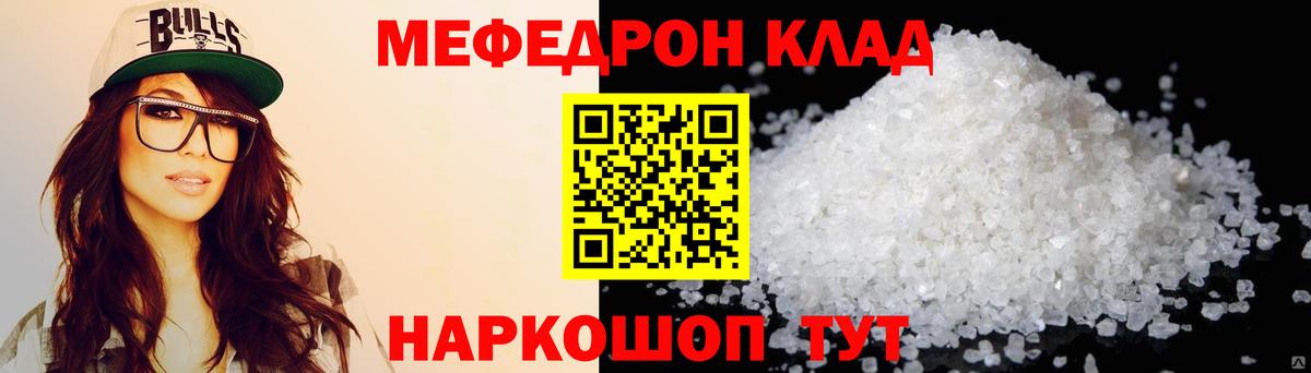 МЕФ Набережные Челны