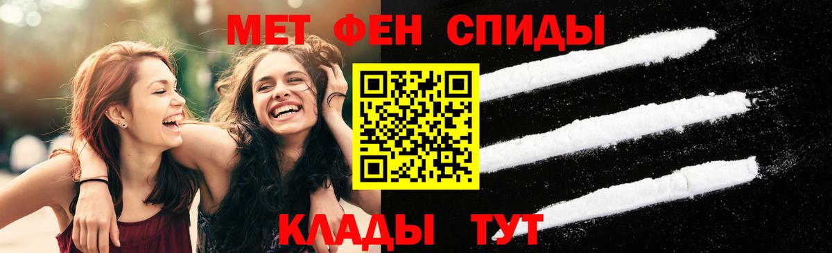 Набережные Челны  МЕТАМФЕТАМИН кристалл  Первитин  Вход с VPN 