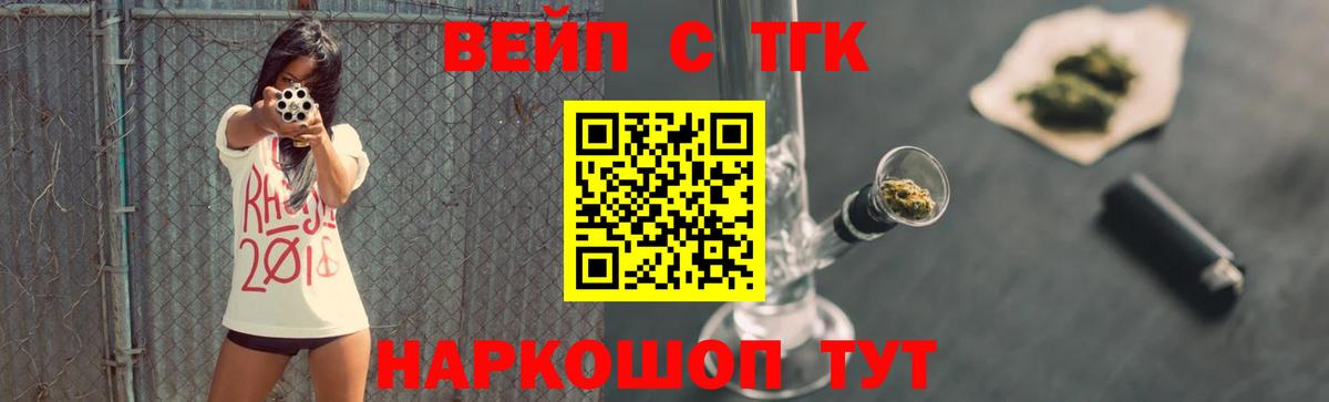 Дистиллят ТГК THC oil  Вход с VPN  Набережные Челны  ТГК вейп с тгк 