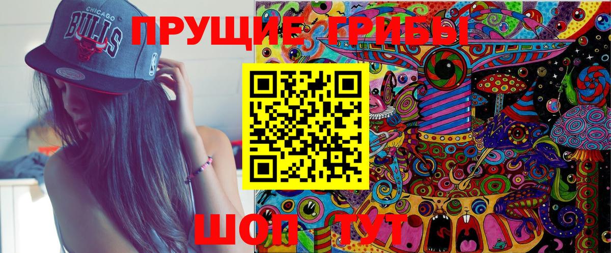 Псилоцибиновые грибы ЛСД  Галлюциногенные грибы Magic Shrooms  Набережные Челны  Вход с VPN 