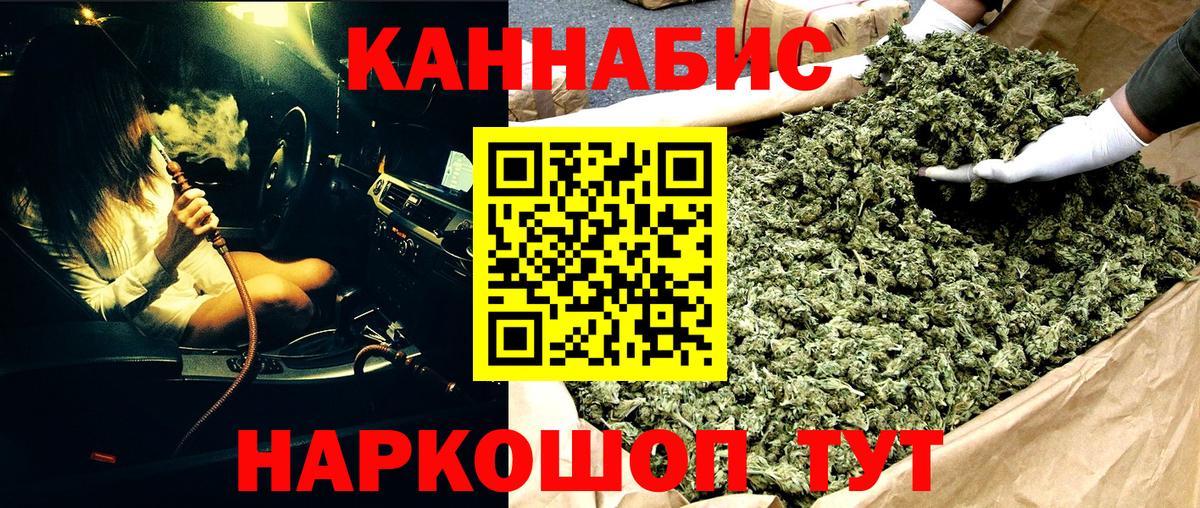 Конопля AK-47 Набережные Челны